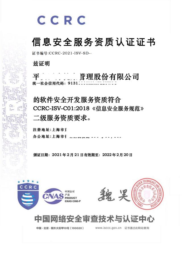 申报信息安全服务资质认证对网络安全软件开发企业的多重价值