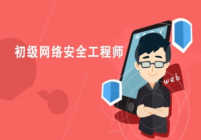 北京排名前五的网络安全运维与软件开发技术辅导机构推荐