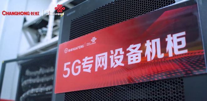 首个示范标杆!联通这个5G+AI智慧工厂不一般!